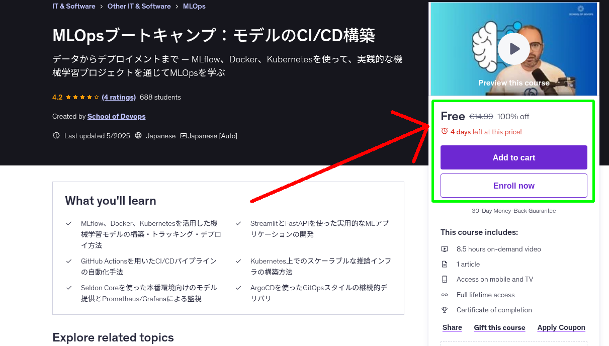 MLOpsブートキャンプ：モデルのCI/CD構築