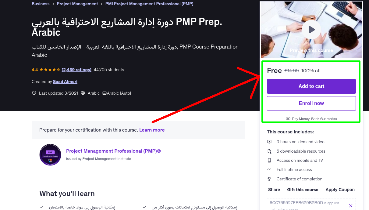 دورة إدارة المشاريع الاحترافية بالعربي PMP Prep. Arabic